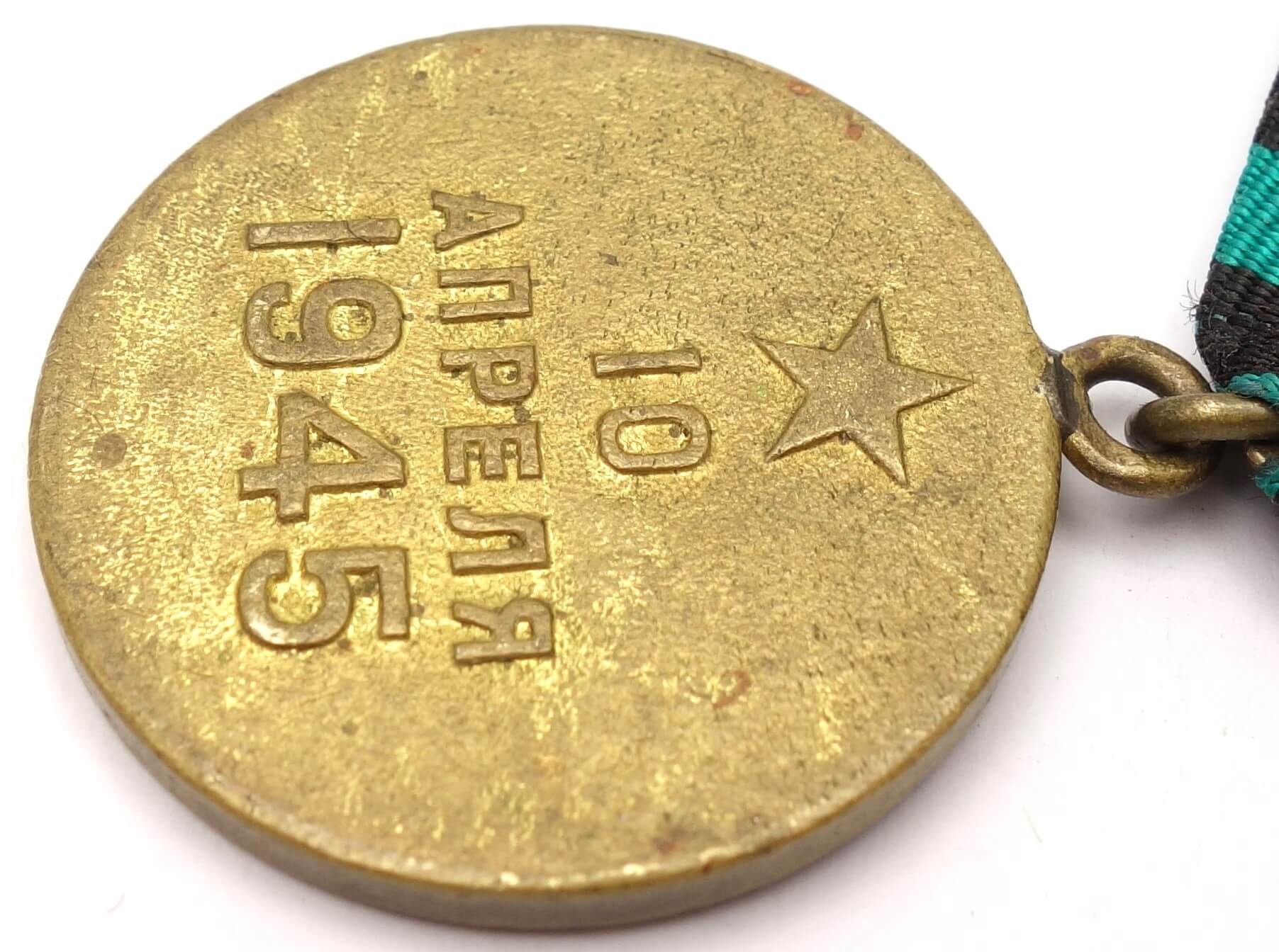 Soviet Medal for the Capture of Königsberg variation 1 - Image 10