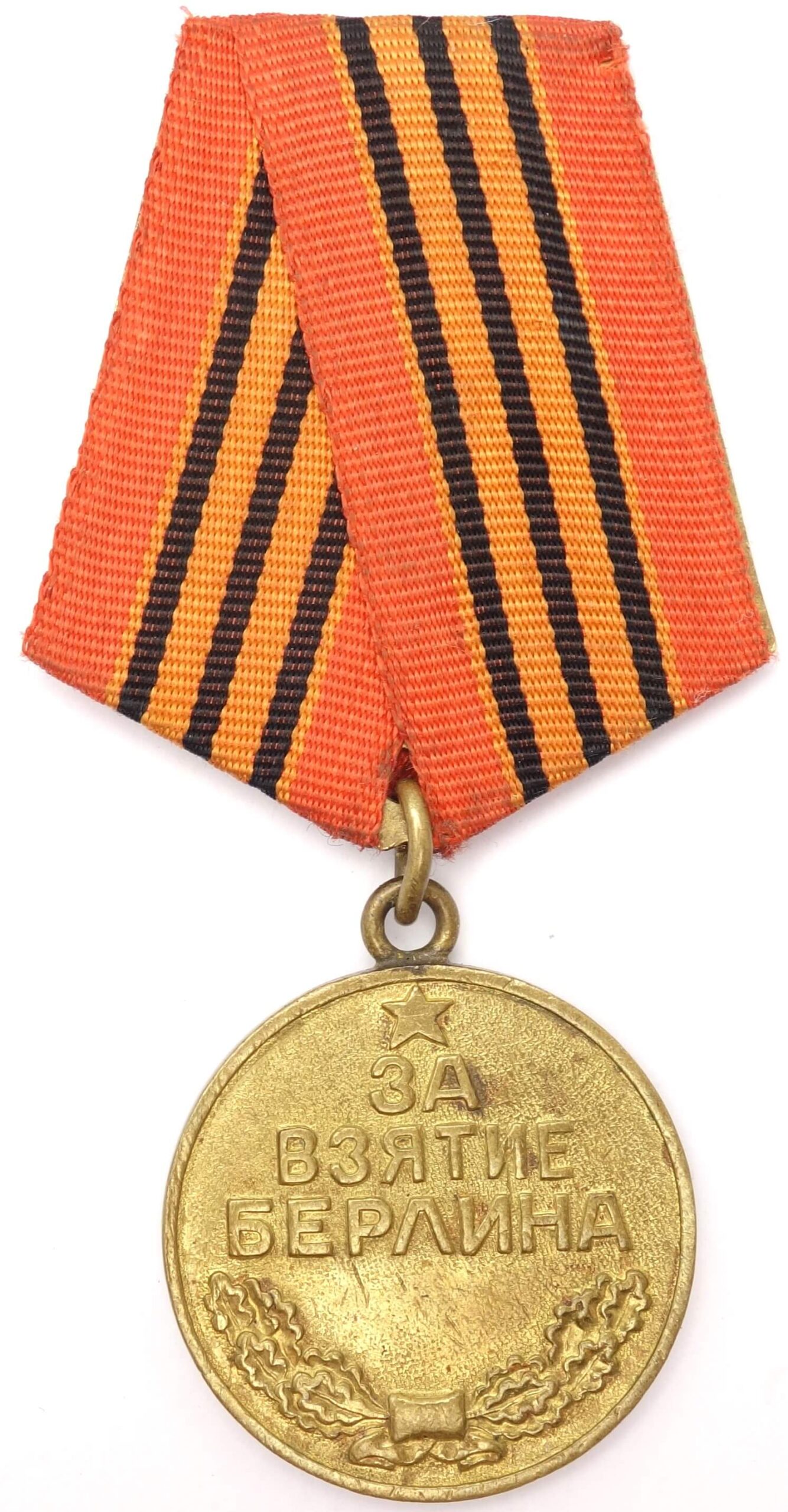 Medal for the Capture of Berlin