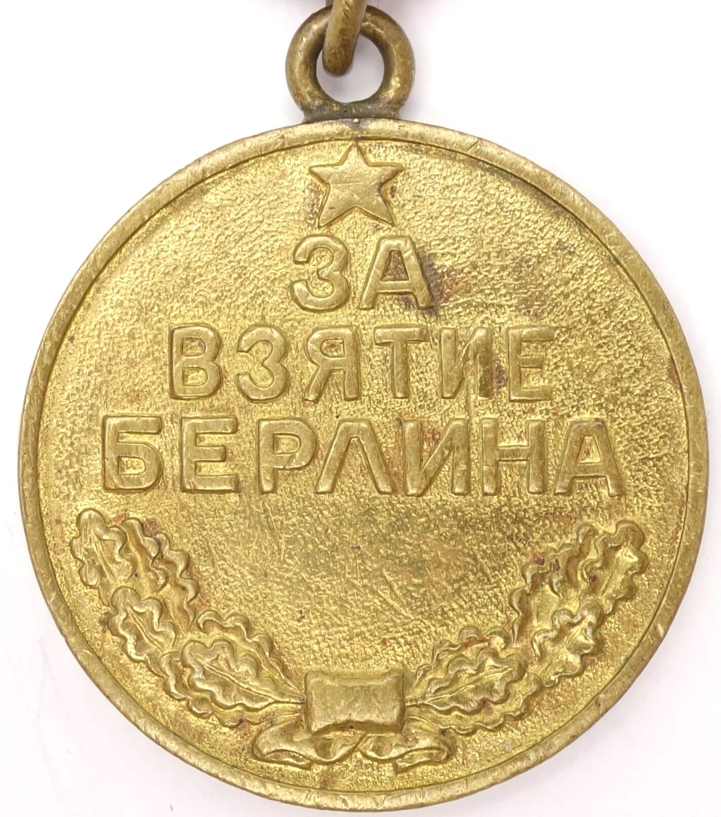 Medal for the Capture of Berlin