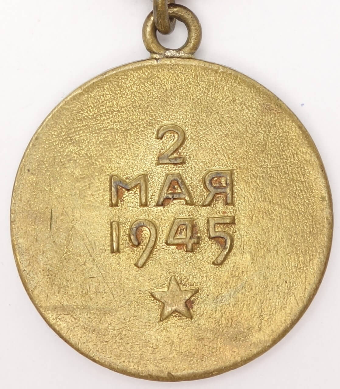 Soviet Medal for the Capture of Berlin variation 1 - Image 2