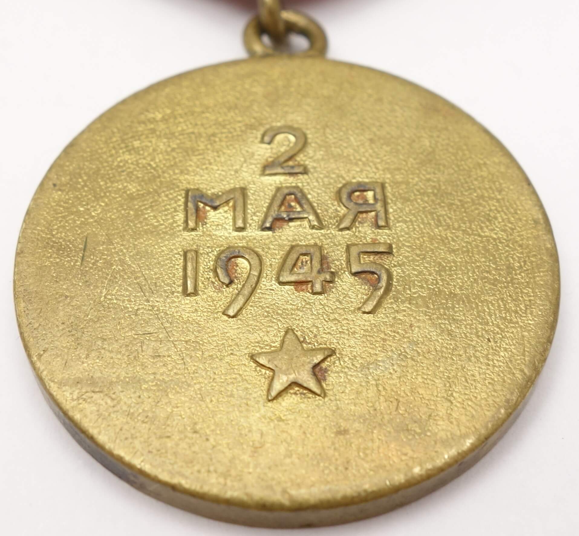 Soviet Medal for the Capture of Berlin variation 1 - Image 9