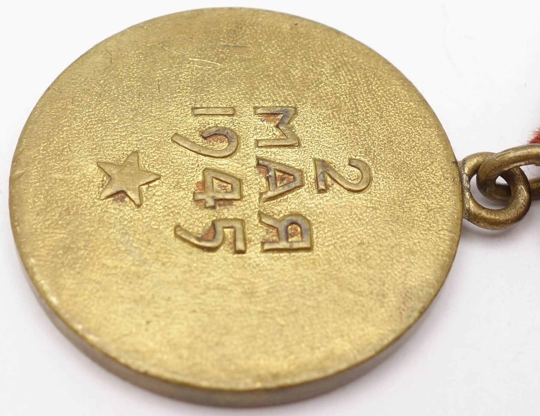 Soviet Medal for the Capture of Berlin variation 1 - Image 10