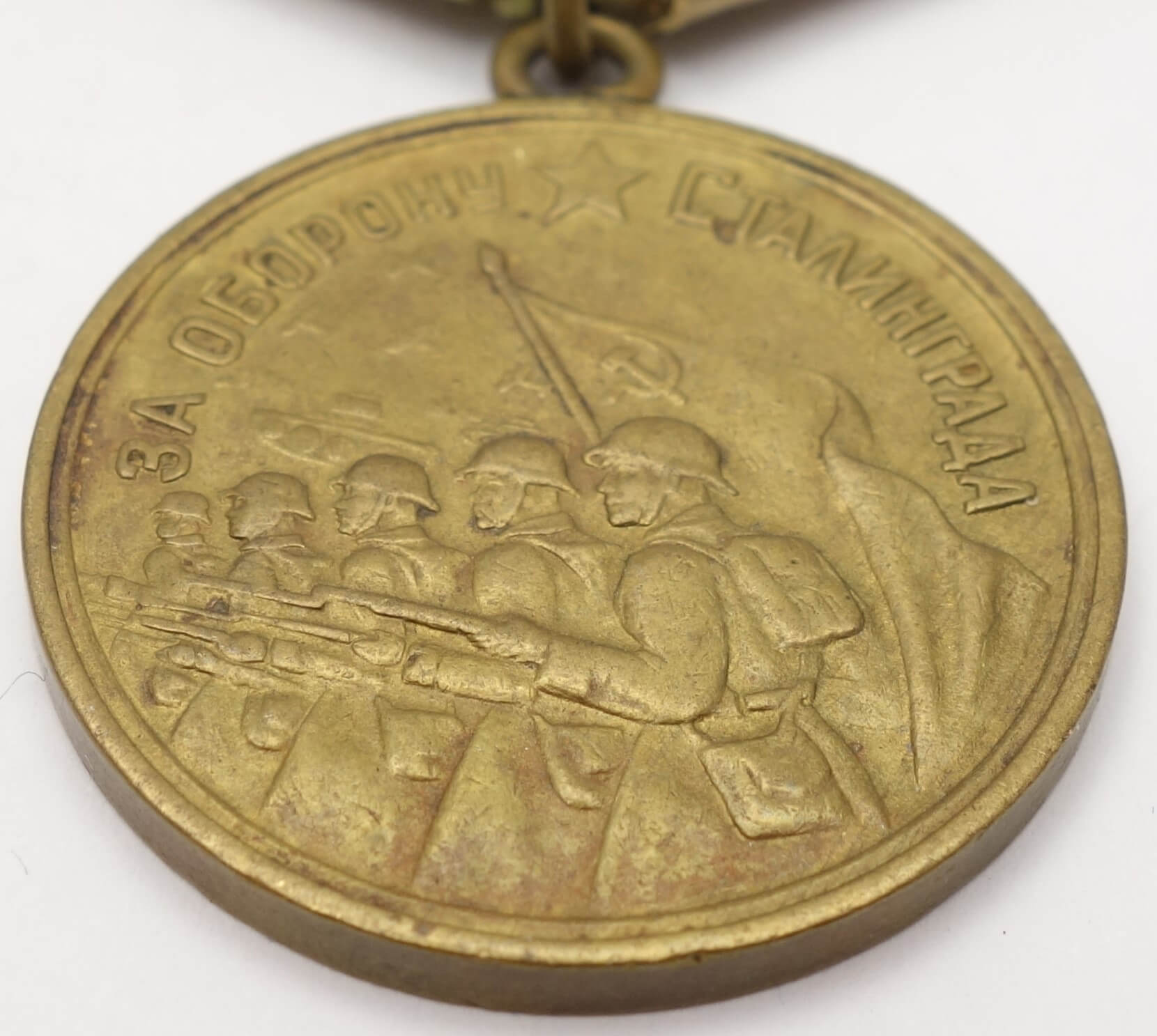 Soviet Medal for the Defense of Stalingrad variation 1 - Image 7