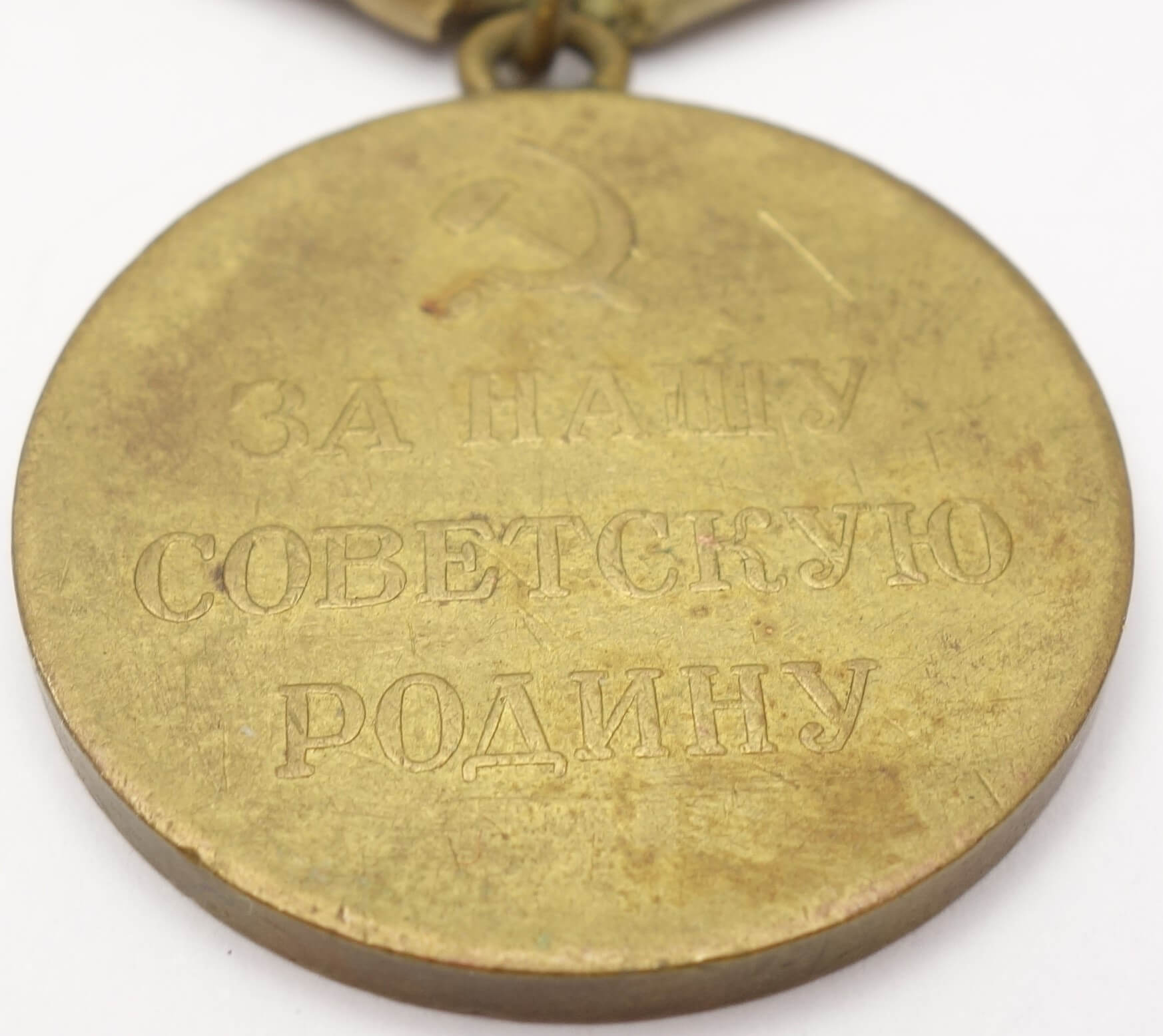 Soviet Medal for the Defense of Stalingrad variation 1 - Image 10