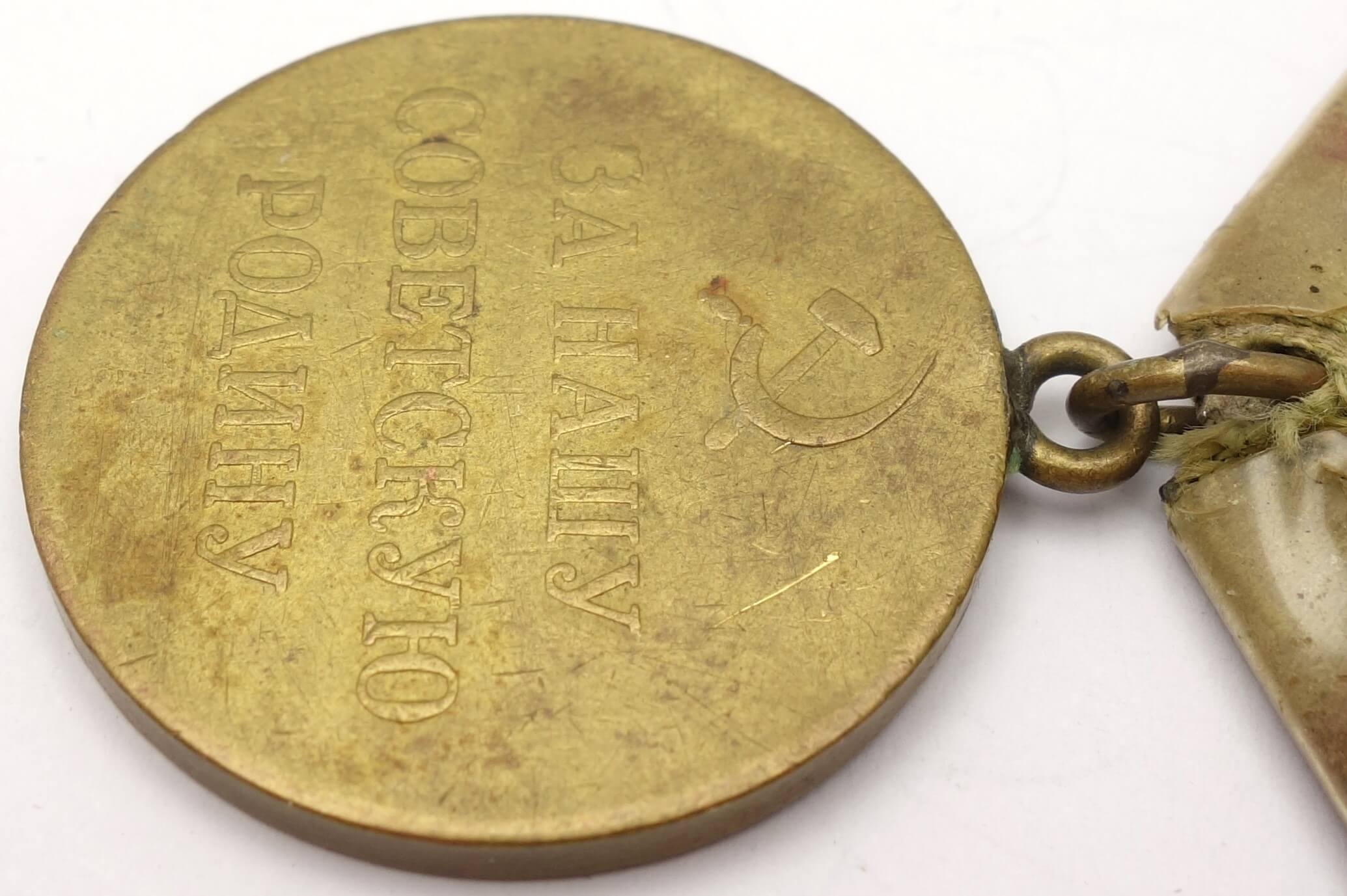 Soviet Medal for the Defense of Stalingrad variation 1 - Image 11