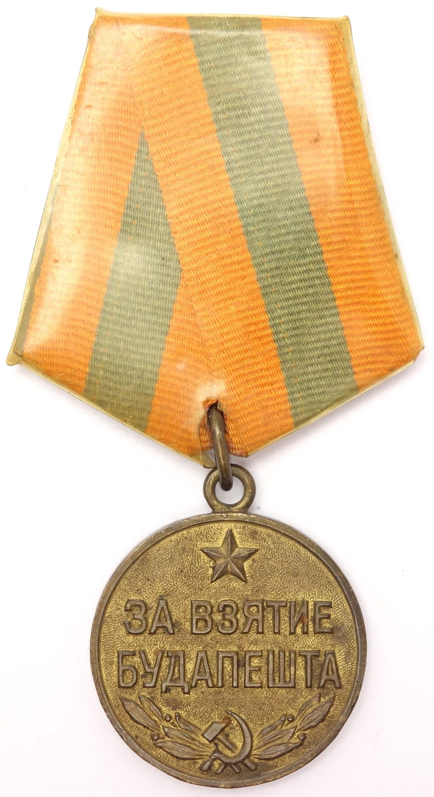 Medal for the Capture of Budapest