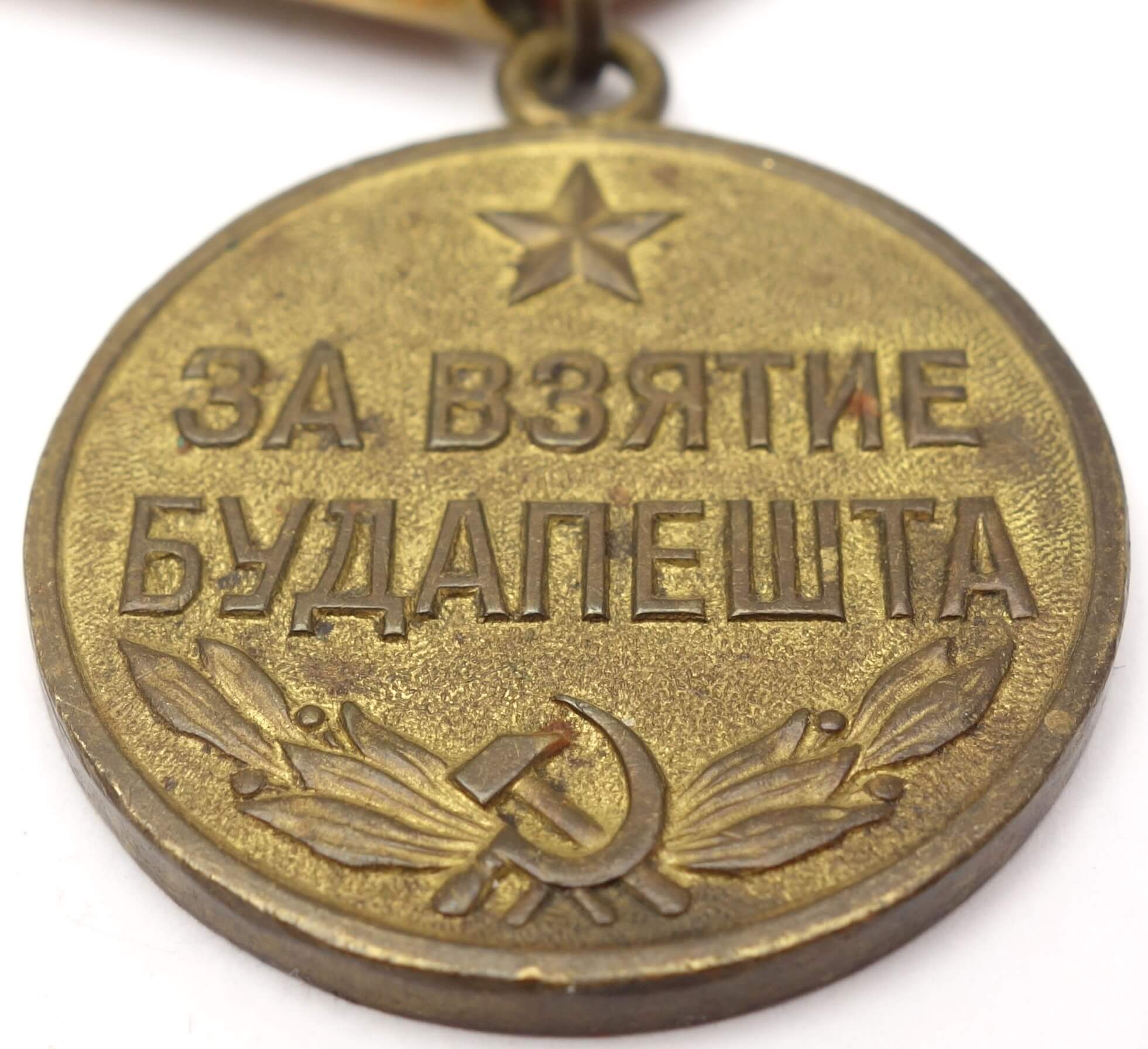 Soviet Medal for the Capture of Budapest variation 1a - Image 7