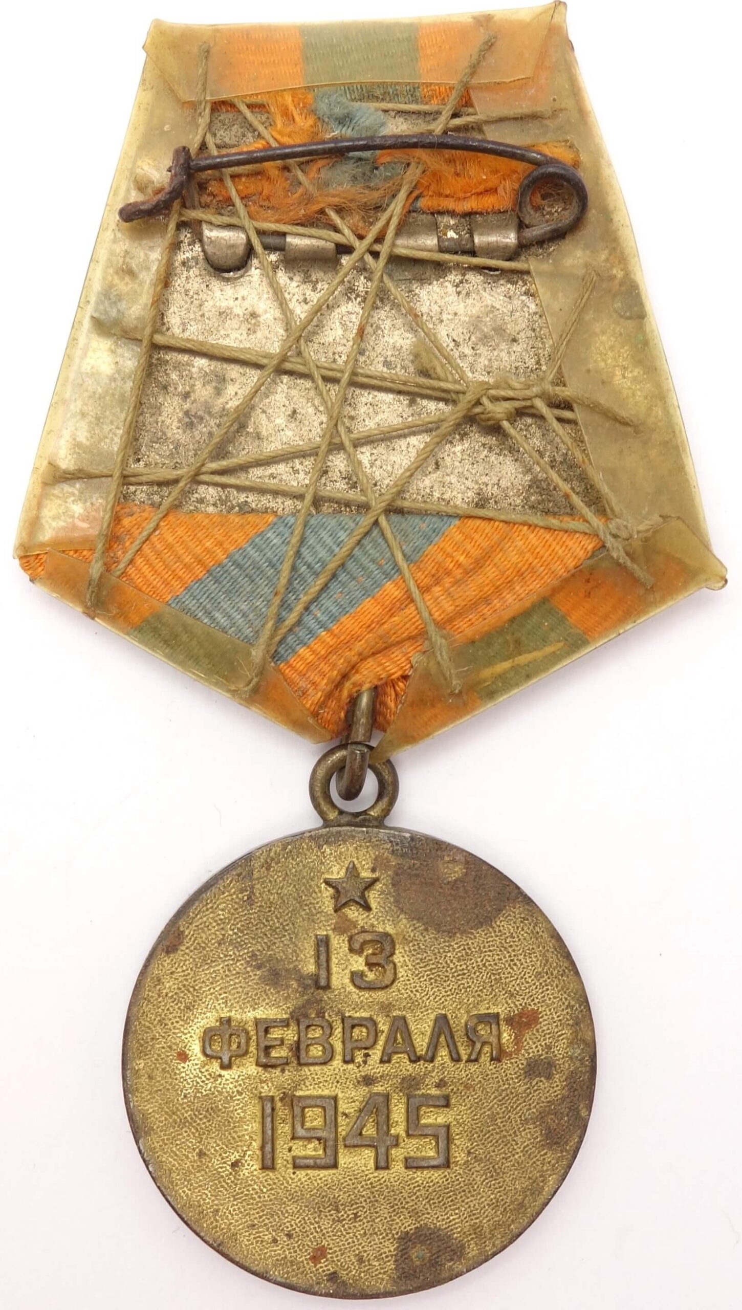 Medal for the Capture of Budapest