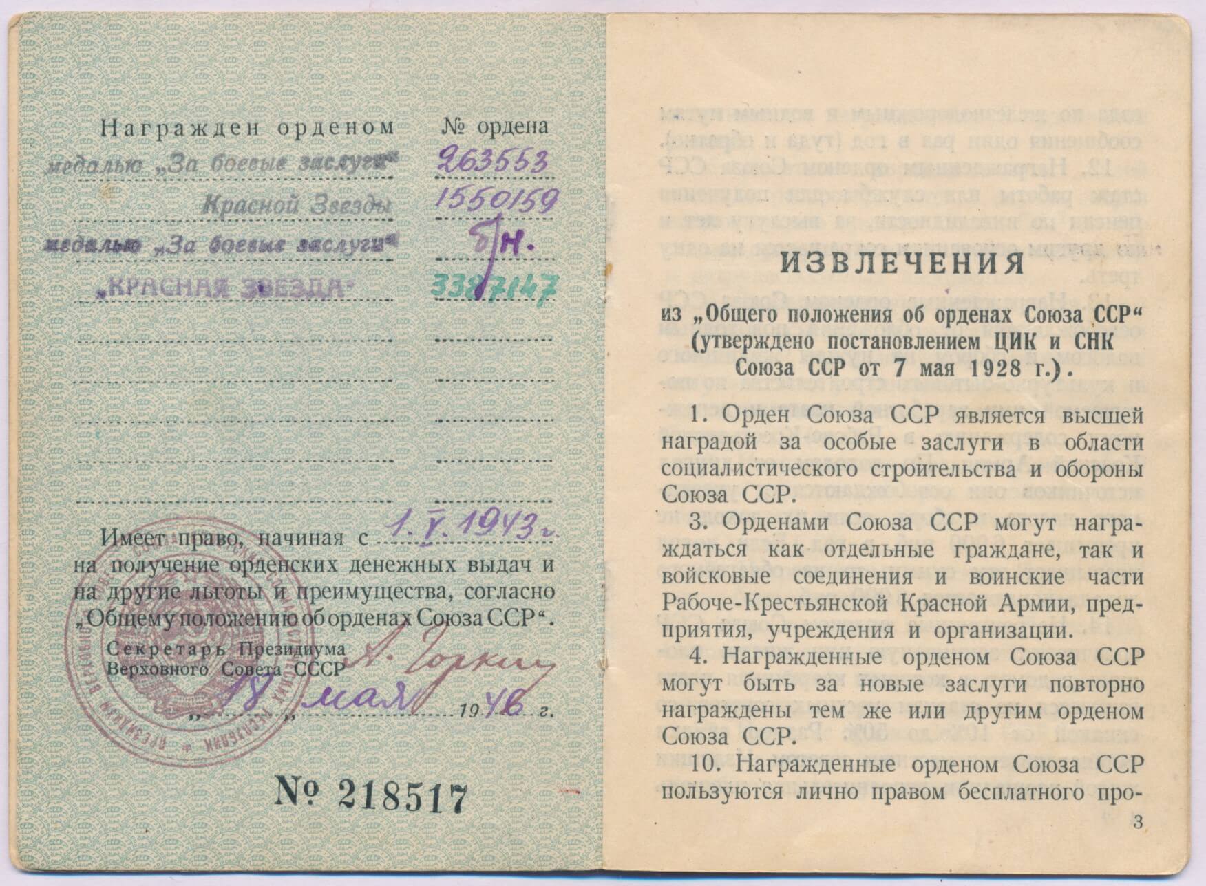 Documented Medal for Combat Merit #263553 - Image 16