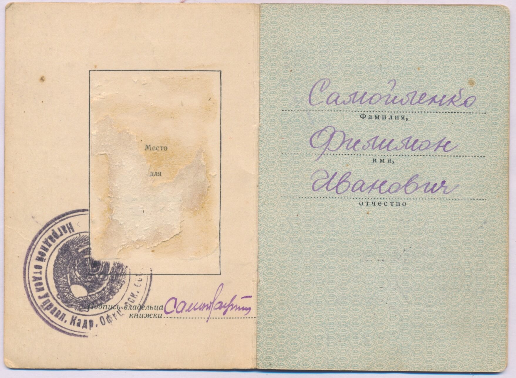 Documented Medal for Combat Merit #263553 - Image 15