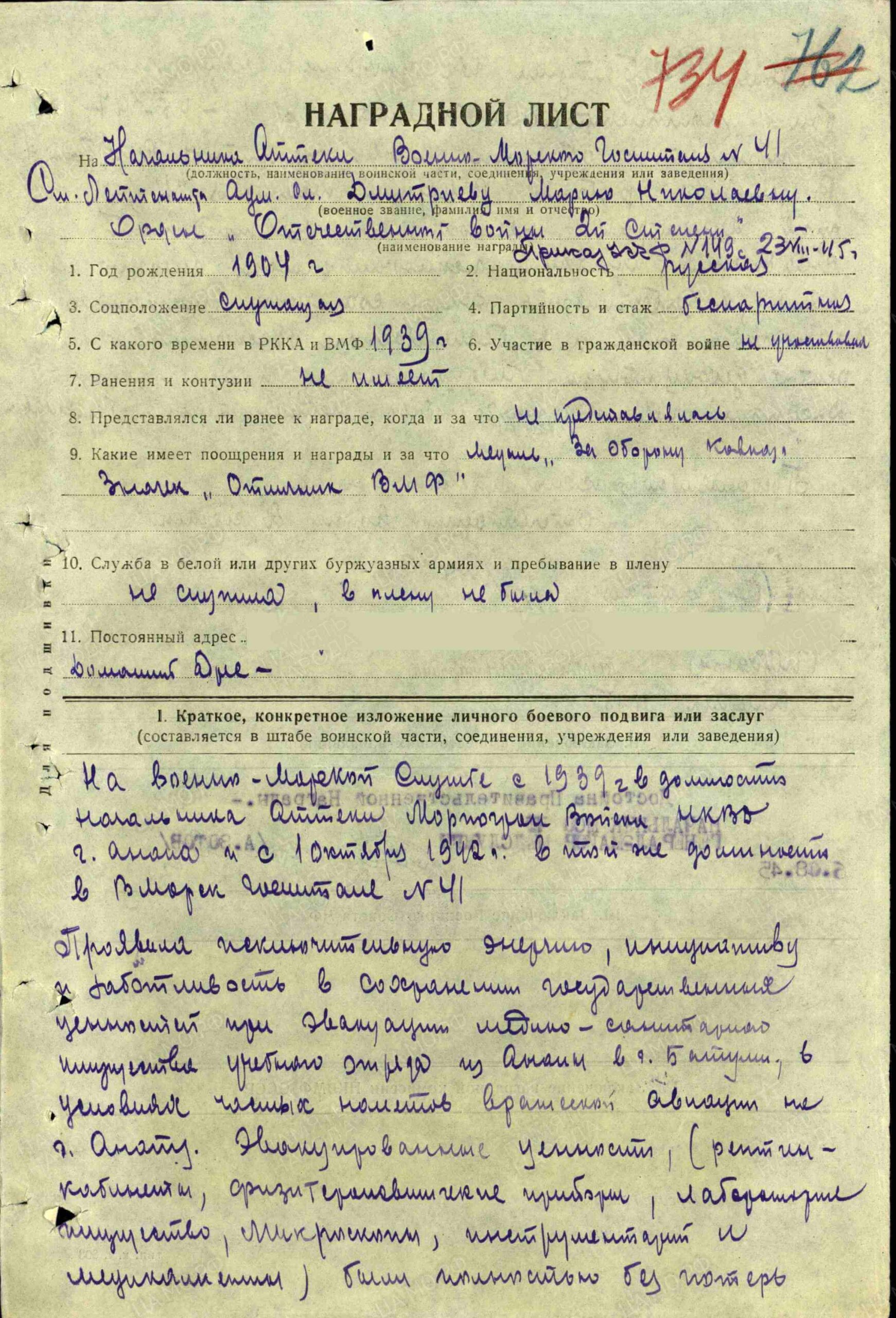 Soviet Order of the Patriotic War 2nd class #552190 - Image 13