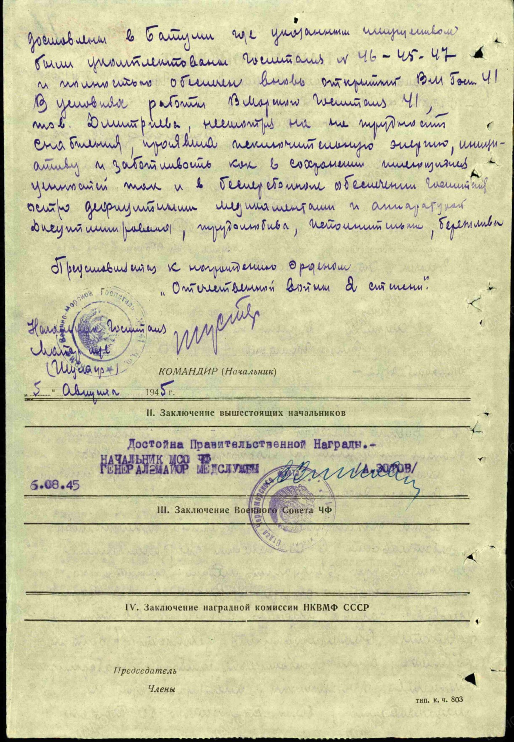 Soviet Order of the Patriotic War 2nd class #552190 - Image 14