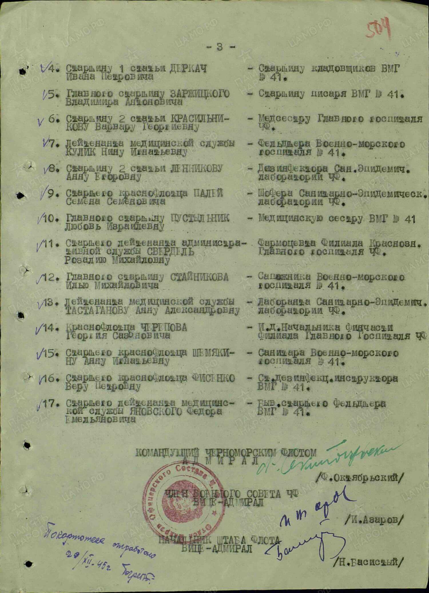 Soviet Order of the Patriotic War 2nd class #552190 - Image 16