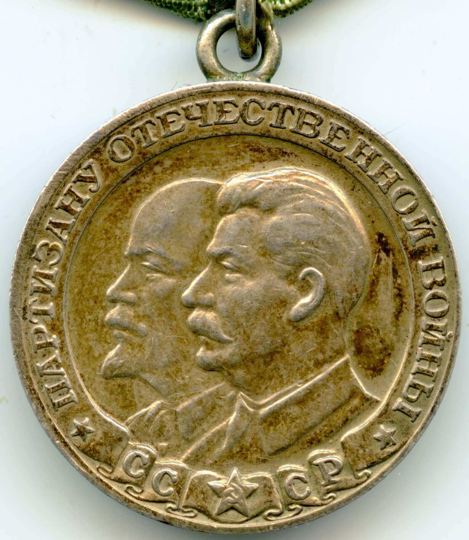 Partisan Medal 1st class
