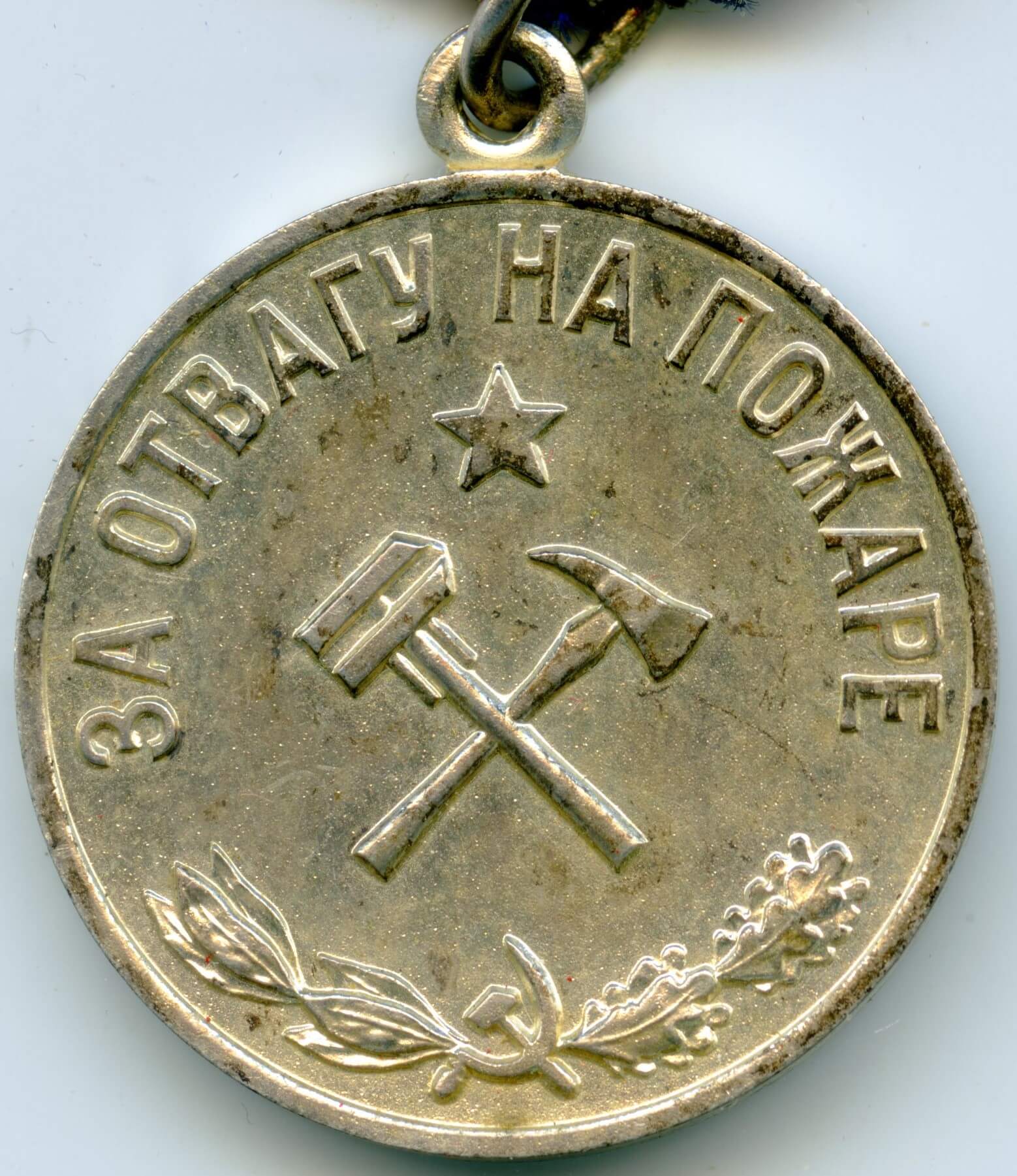 Medal for Courage in a Fire with document