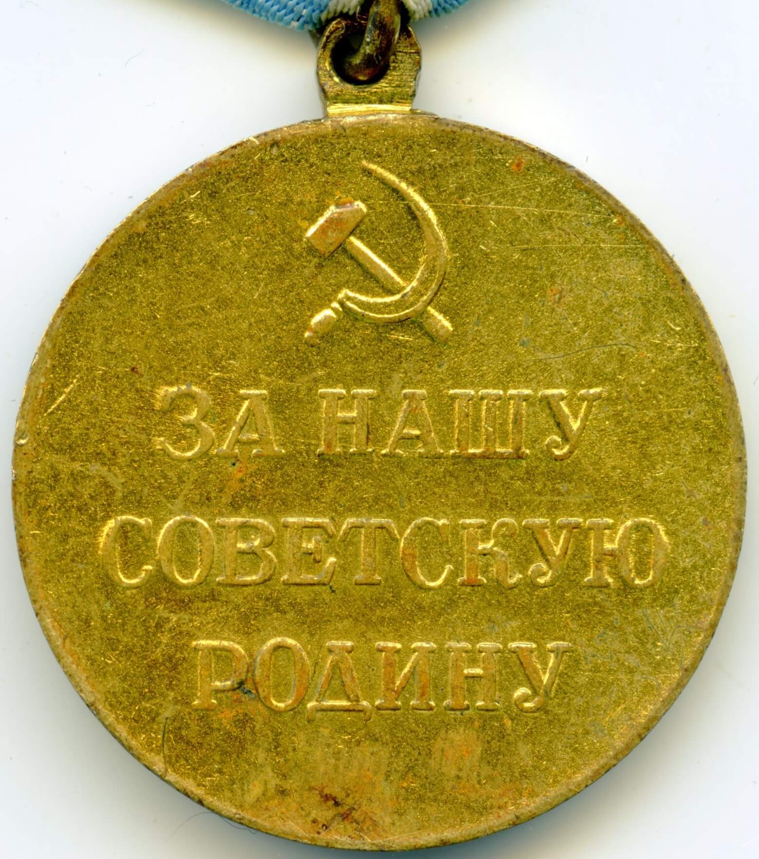 Medal for the Defense of the Polar Region