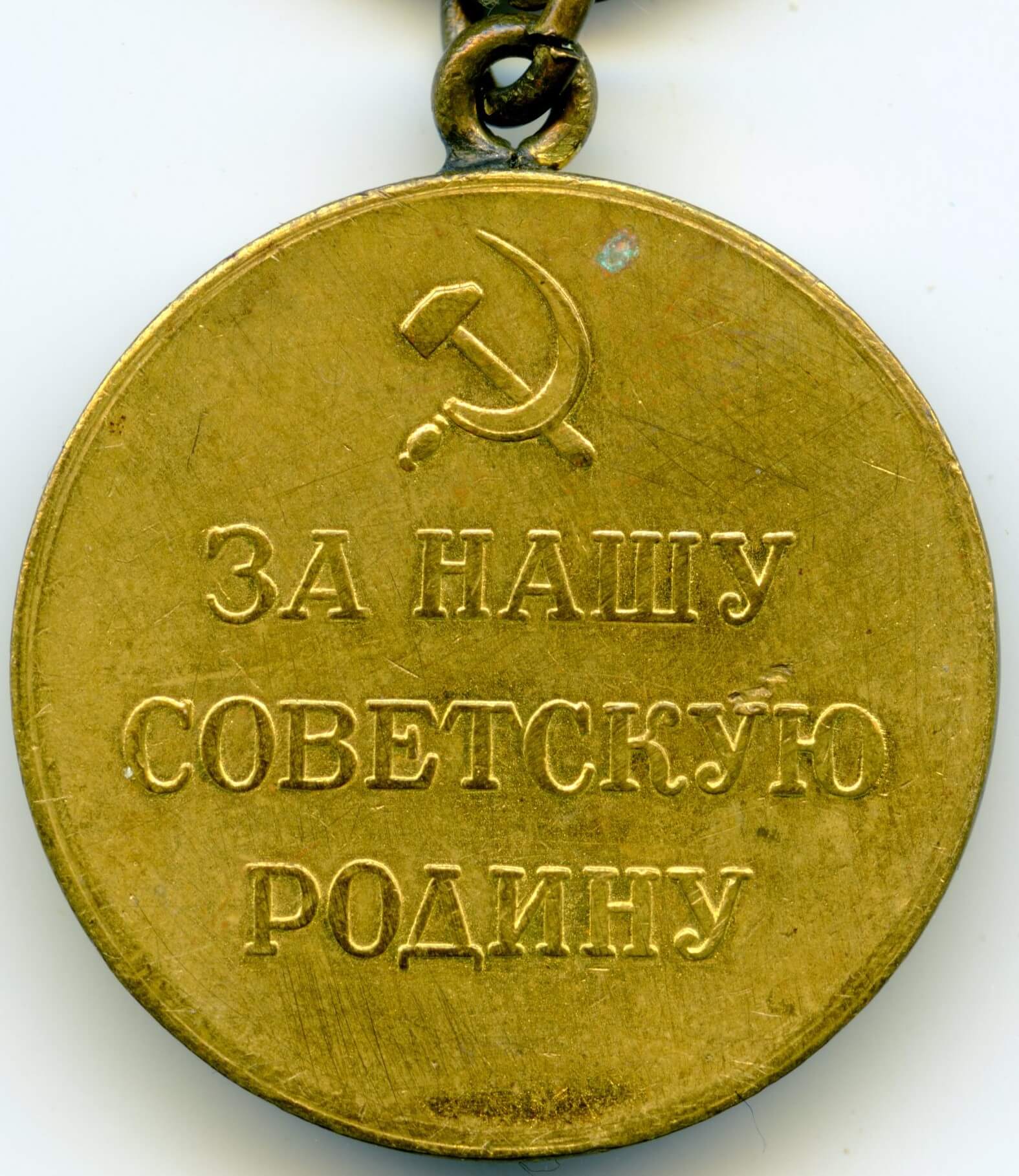 Soviet Medal for the Defense of the Polar Region variation 1 - Image 4
