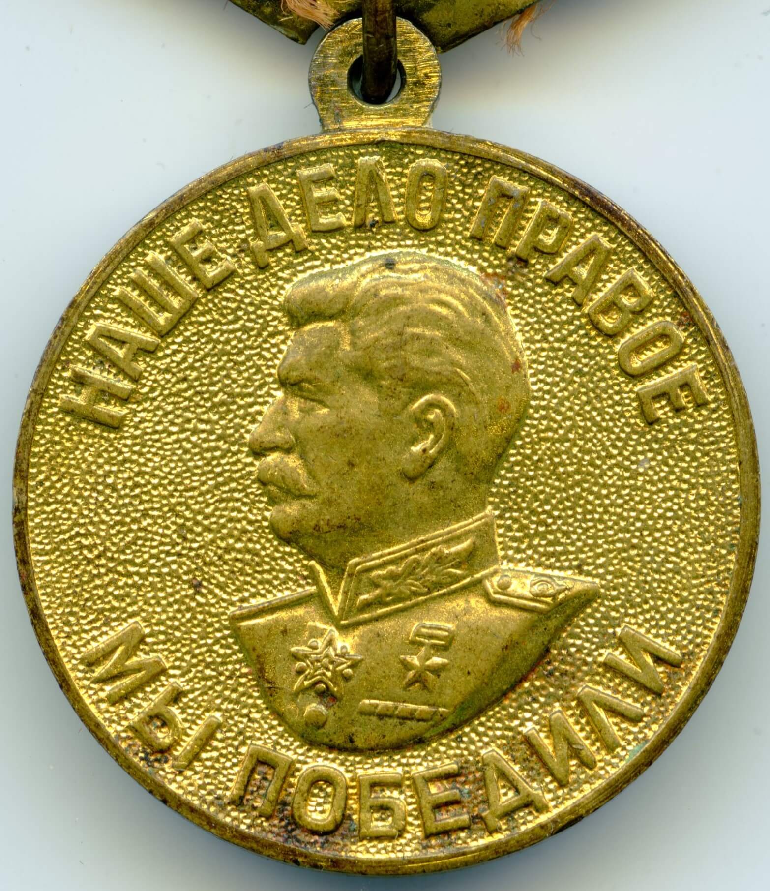 medal for the Victory over Germany