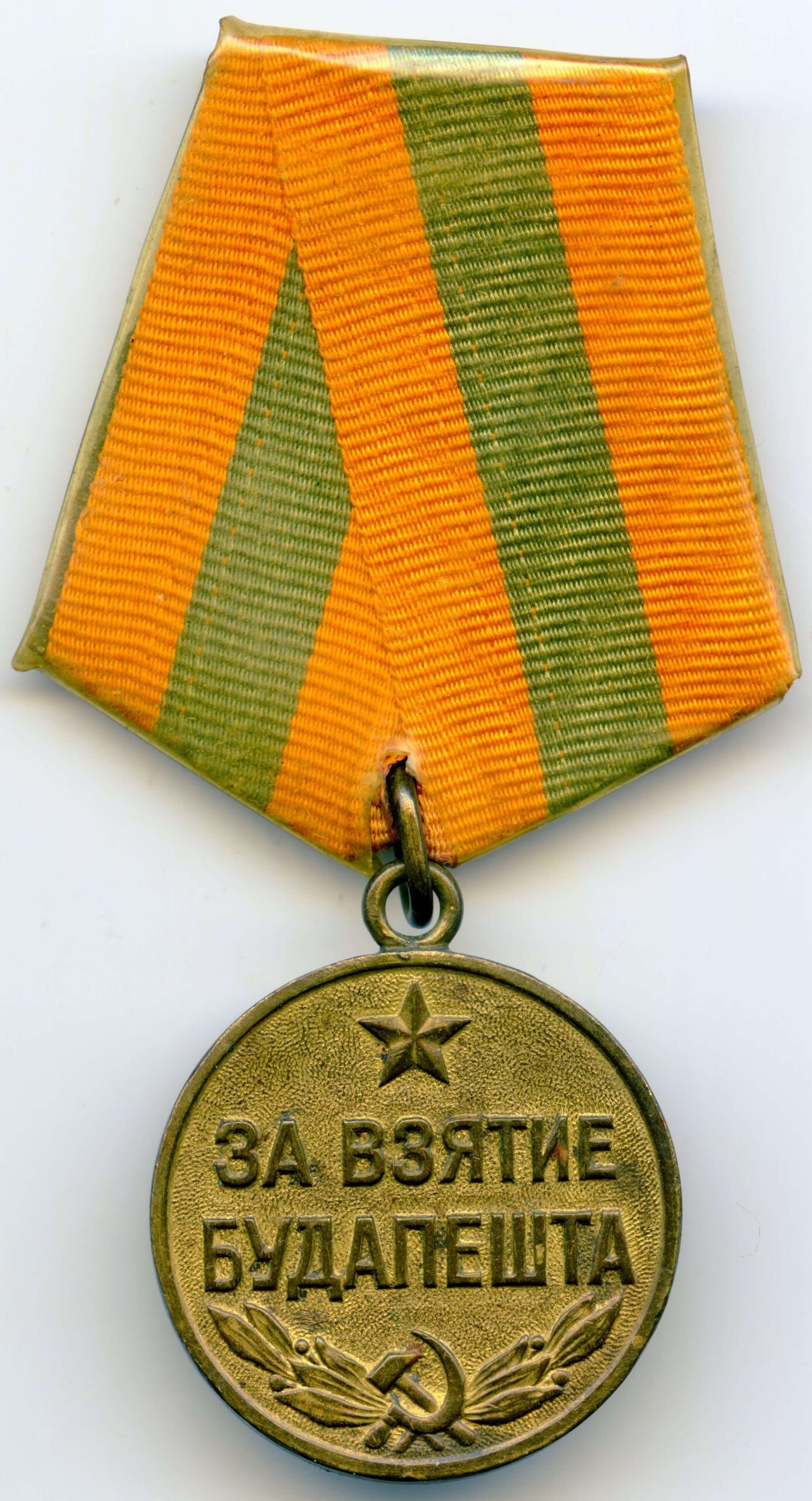 Medal for the Capture of Budapest