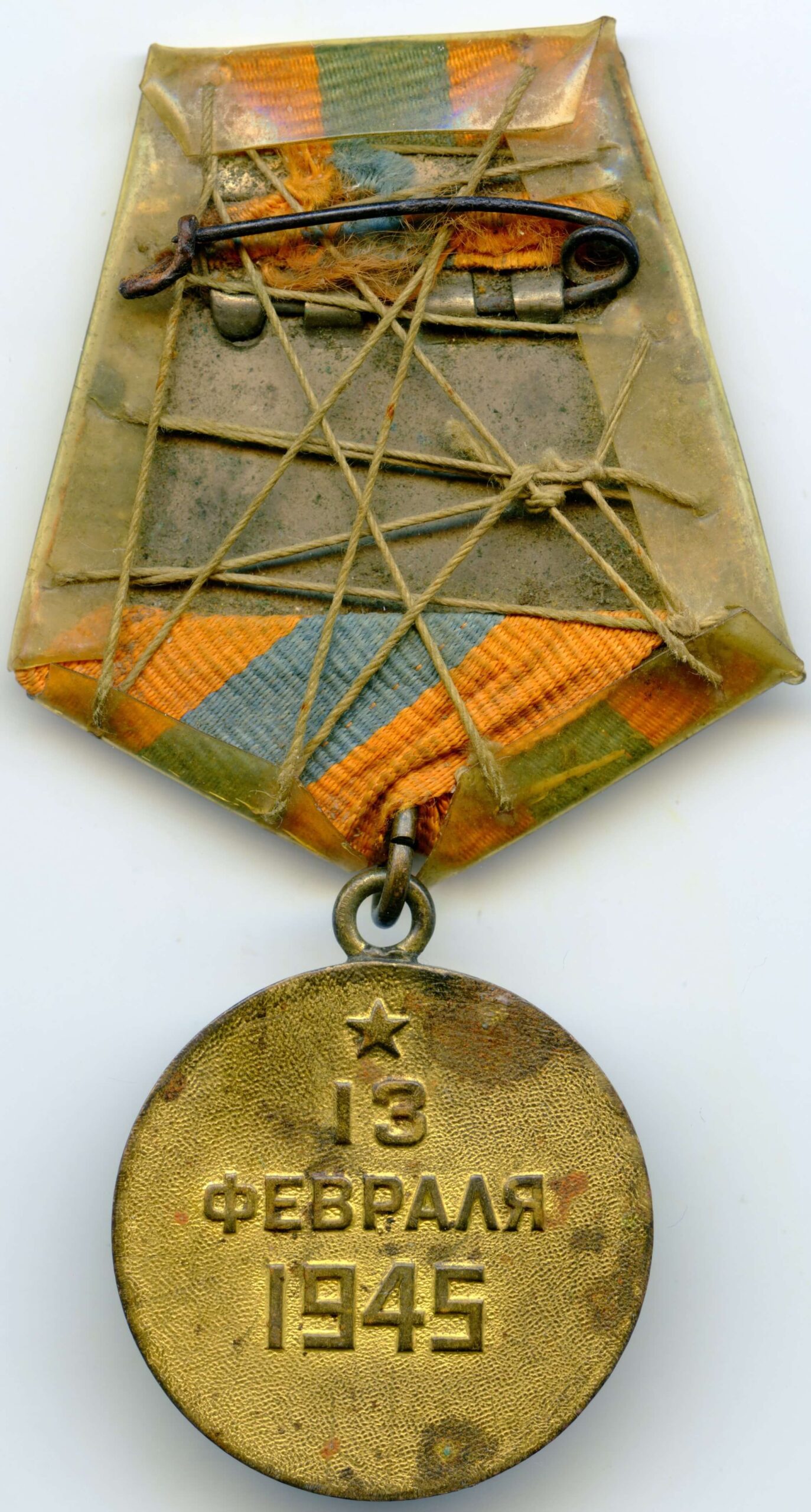 Medal for the Capture of Budapest
