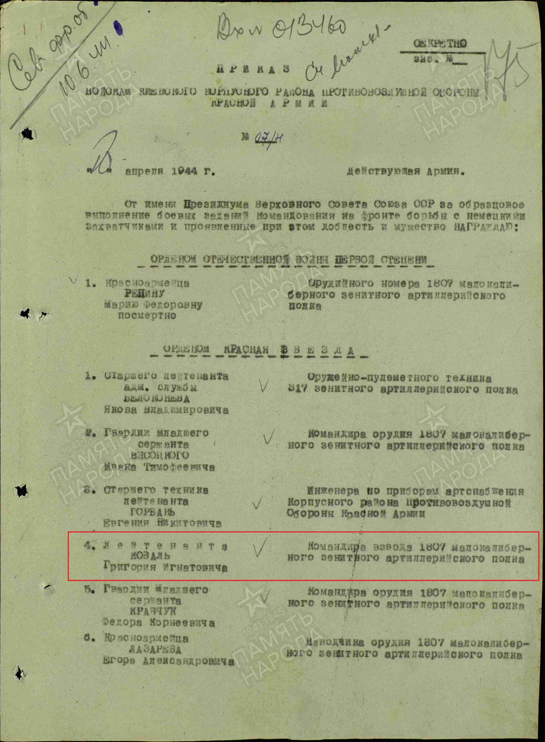 Soviet Order of the Red Star #669809 with military ID - Image 15