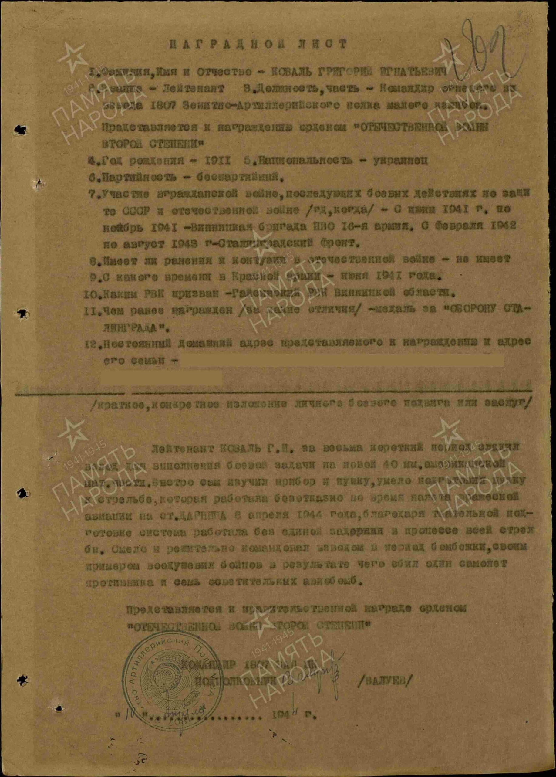 Soviet Order of the Red Star #669809 with military ID - Image 14