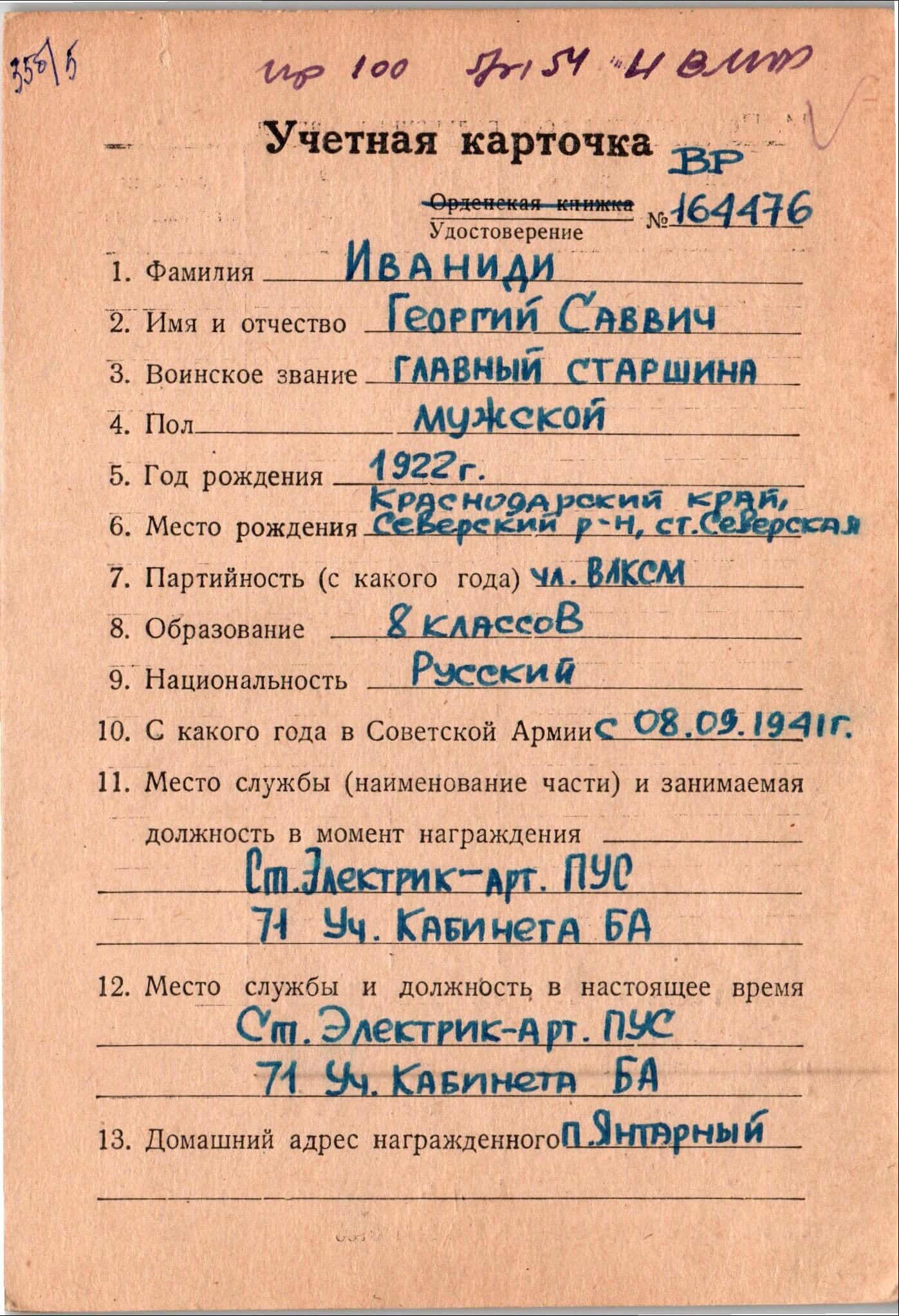 Soviet Medal of Ushakov #13977 - Image 22