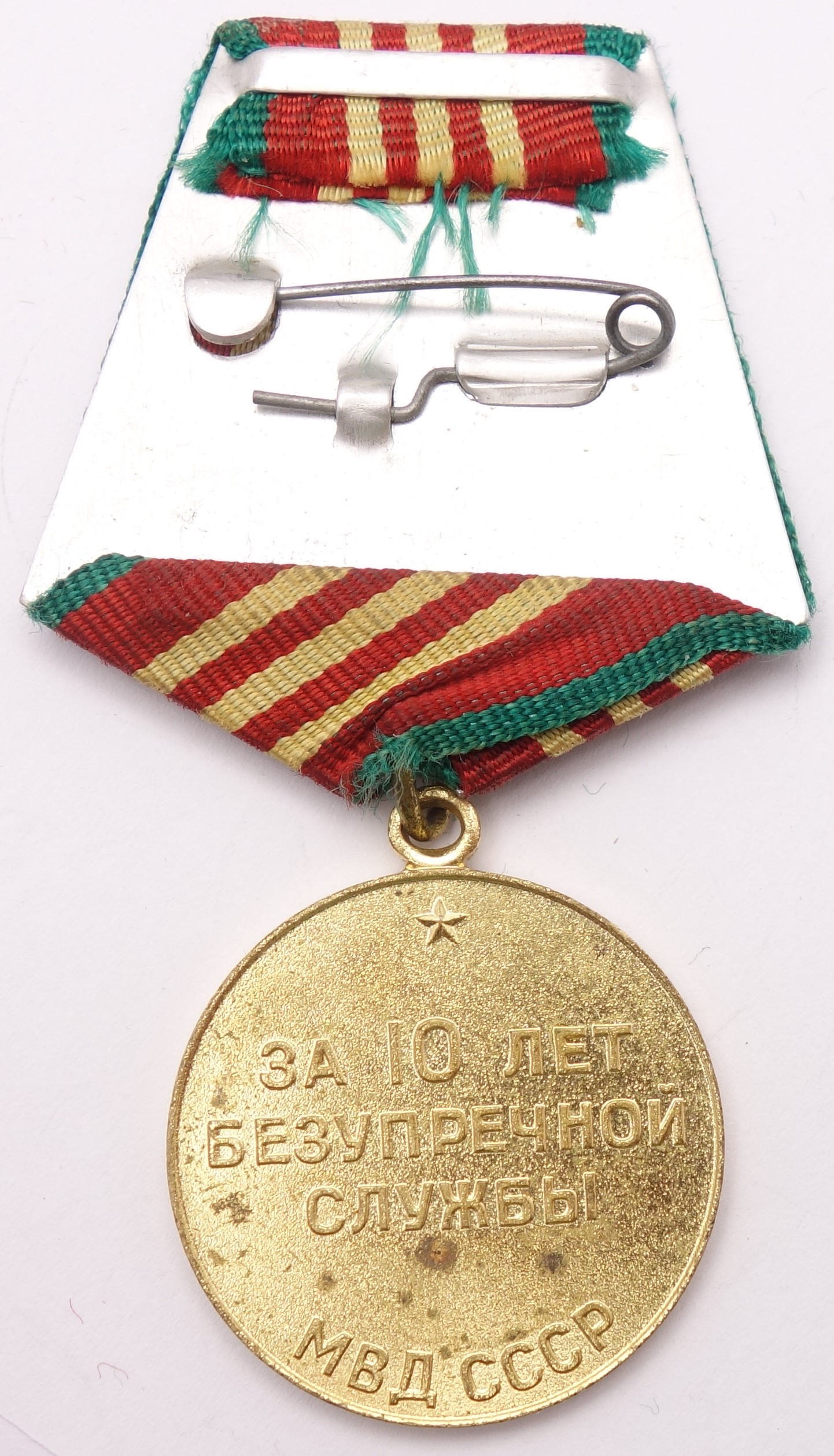Medal for Impeccable Service in the MVD
