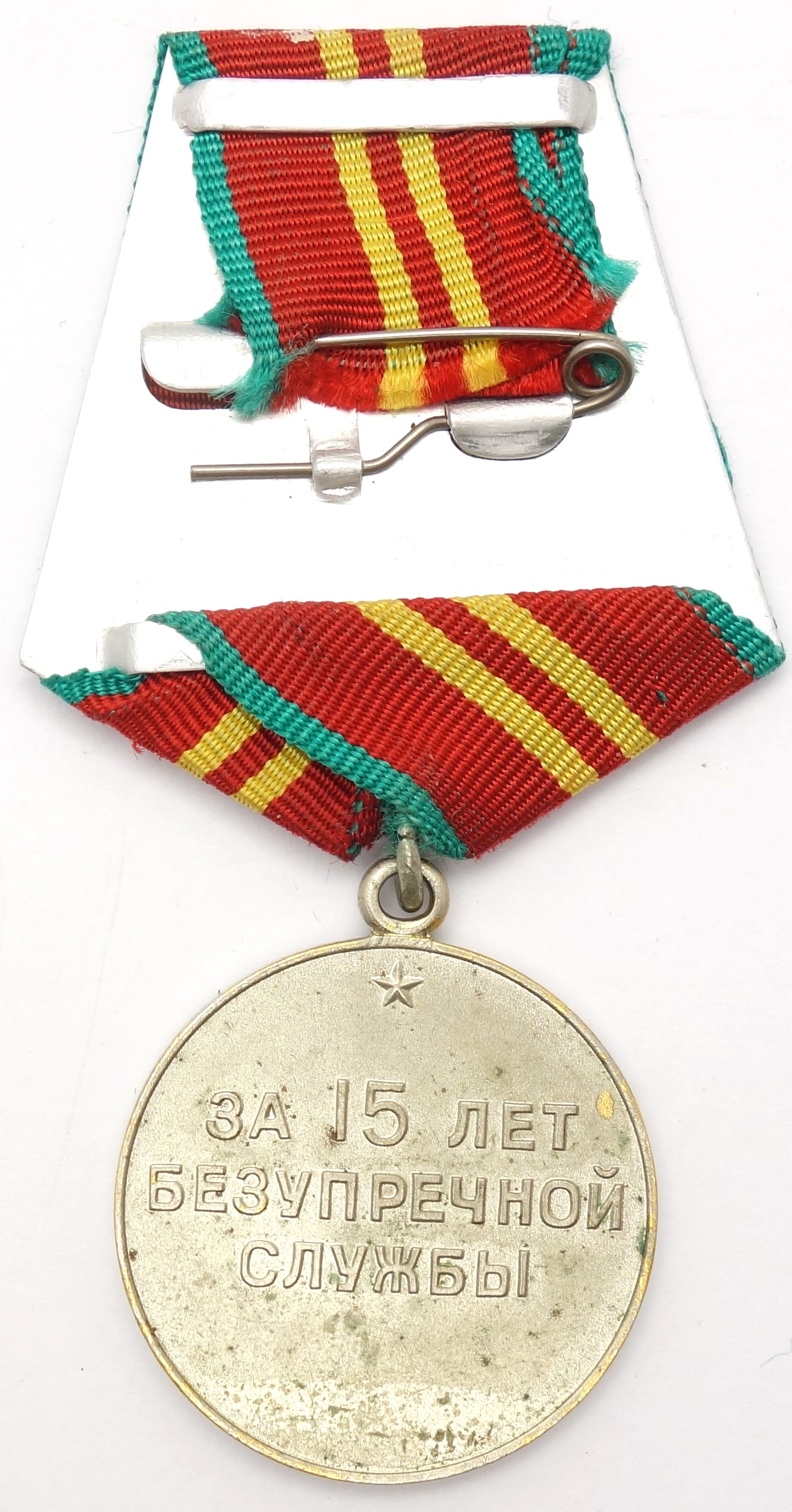 Medal for Irreproachable Service in Fire Department 2nd class