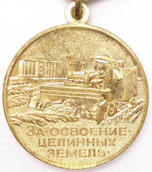 Soviet Medal for the Development of Virgin Lands variation 1