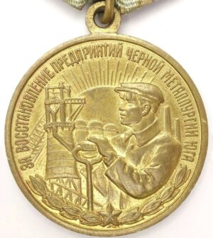 medal for the Restoration of the Black Metallurgy Enterprises + doc