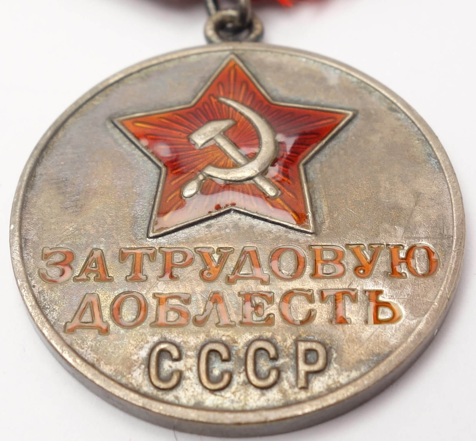 Soviet Medal for Labor Valor #62815 - Image 7