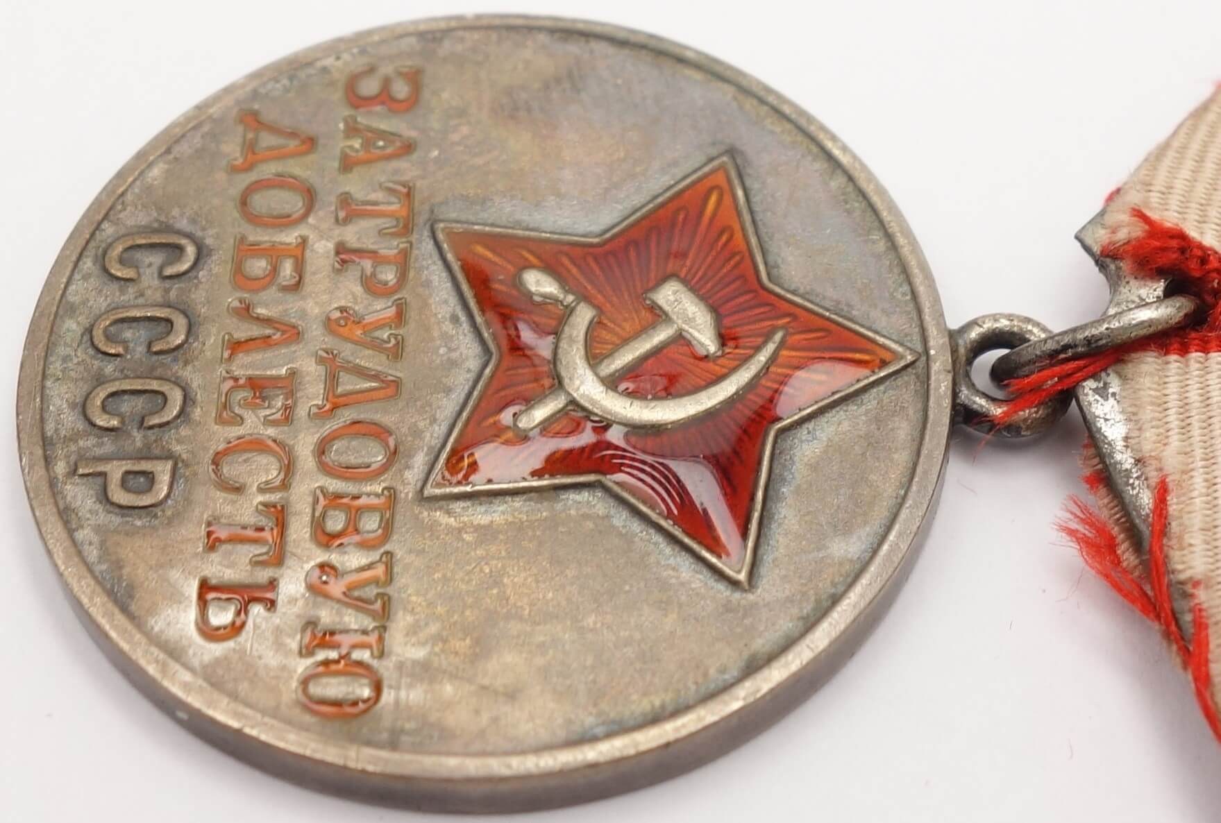 Soviet Medal for Labor Valor #62815 - Image 8