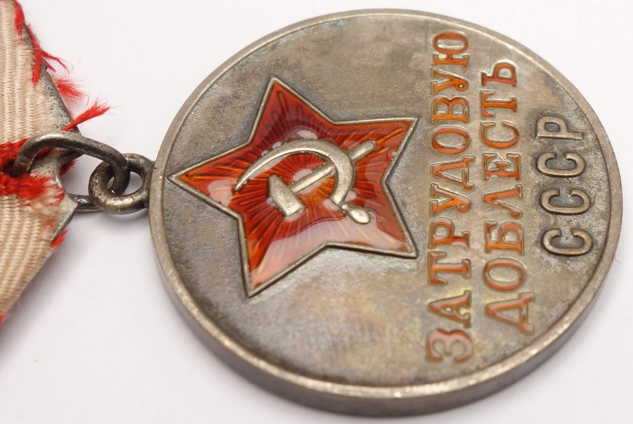 Soviet Medal for Labor Valor #62815 - Image 9