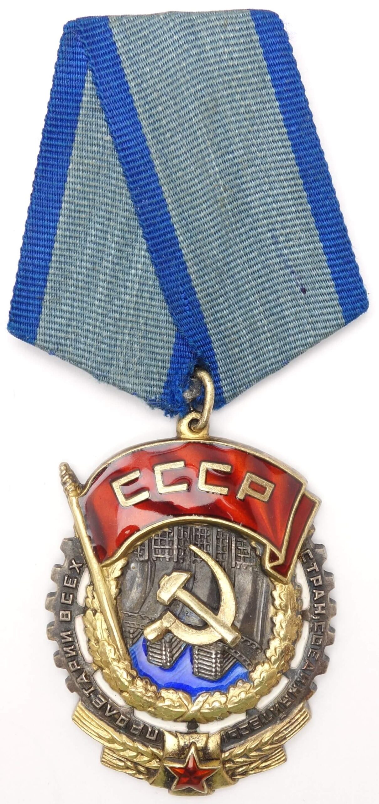 Order of the Red Banner of Labor