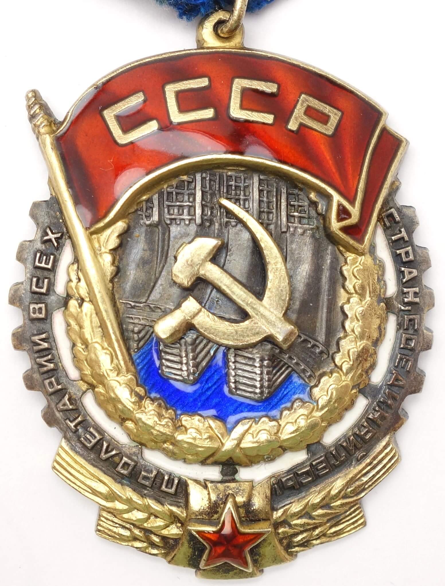 Order of the Red Banner of Labor