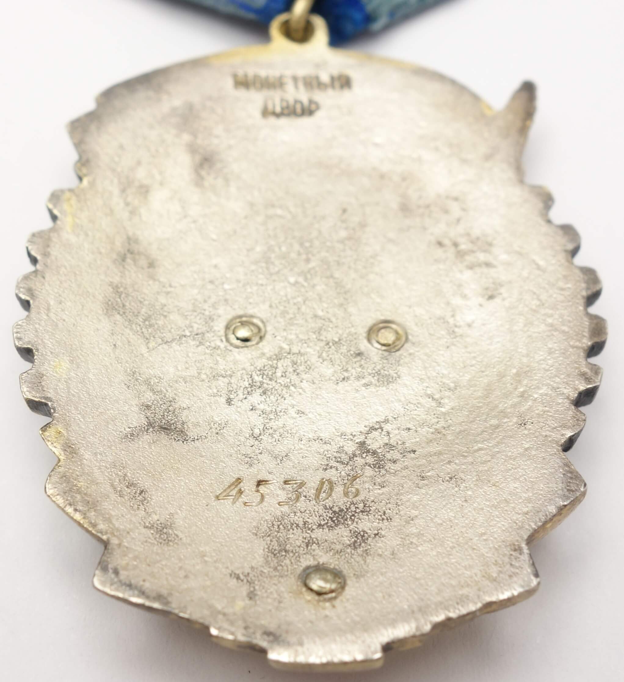 Order of the Red Banner of Labor #45306 with booklet - Image 11