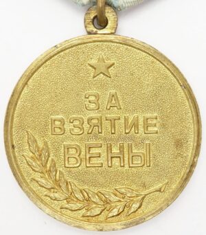 Medal for the Capture of Vienna Variation 2