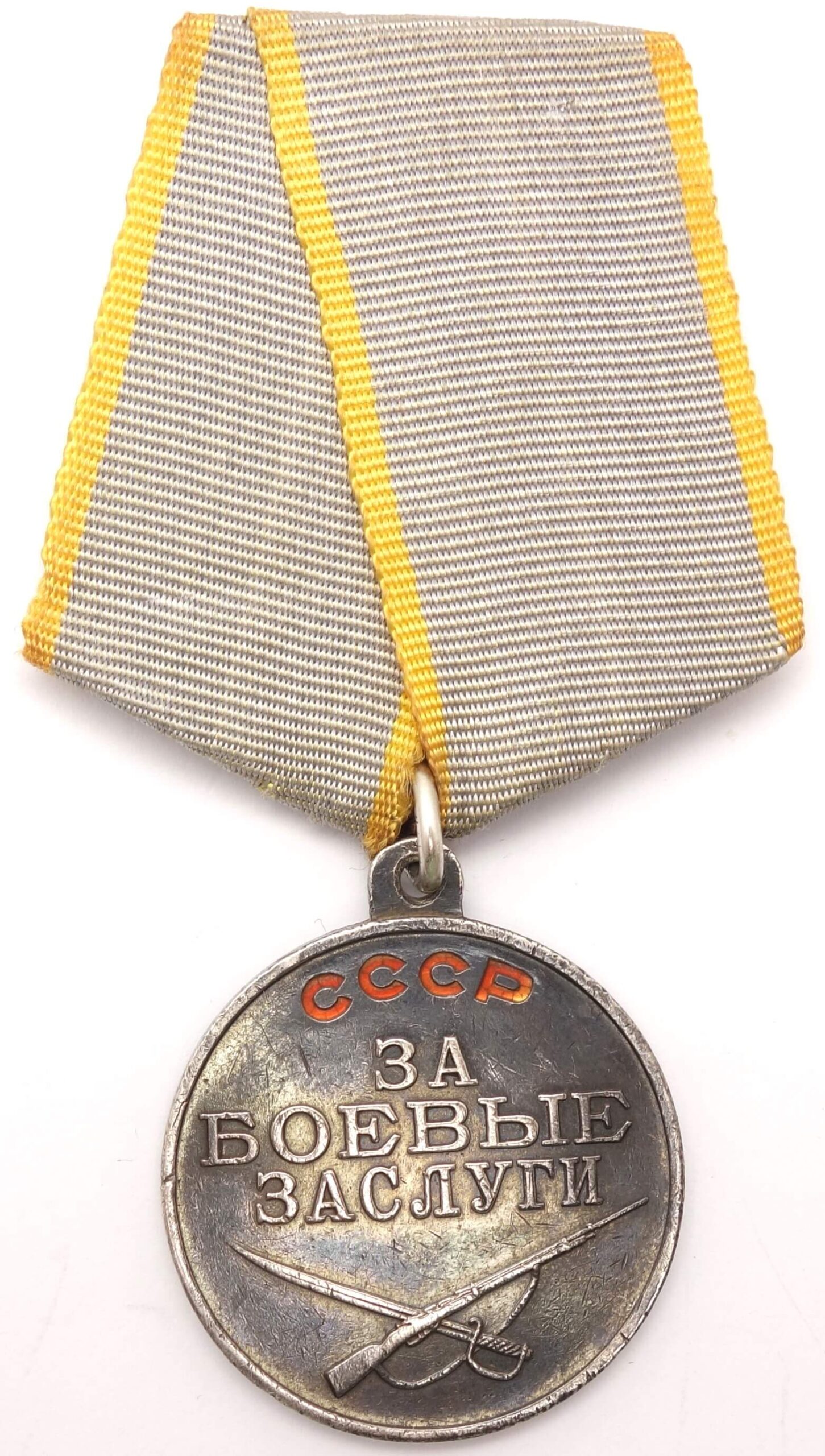 Soviet Medal for Combat Merit U-shaped eyelet
