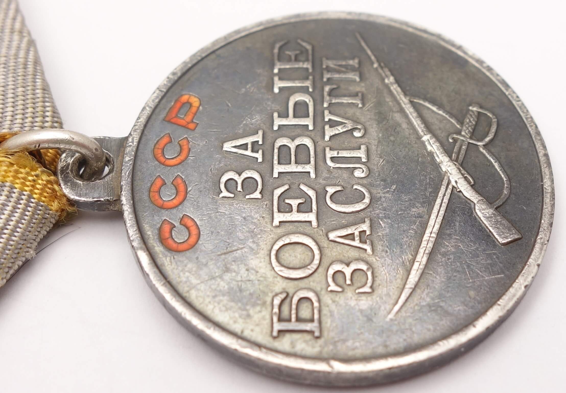 Soviet Medal for Combat Merit #2834128. U-shape eyelet variation - Image 9