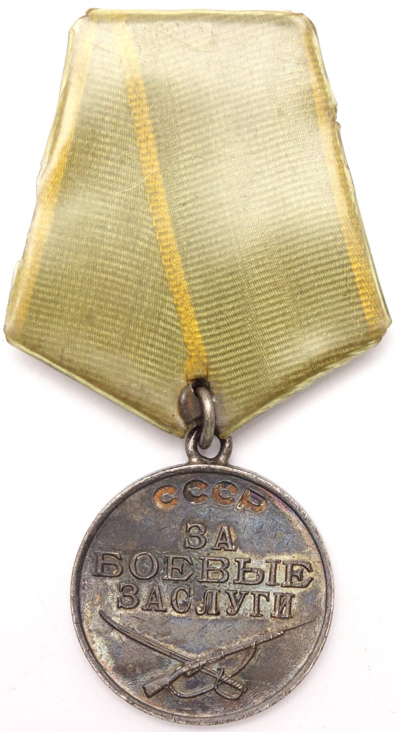 Soviet Medal for Combat Merit WW2