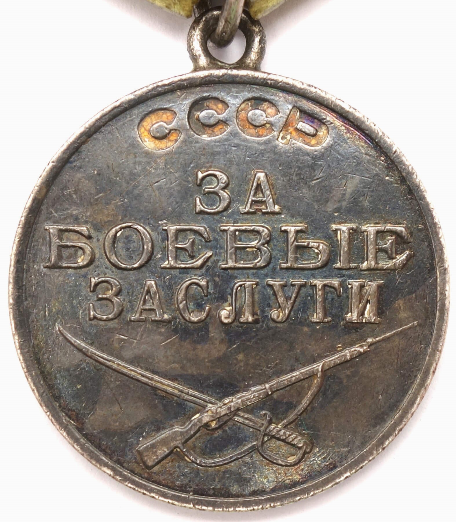 Soviet Medal for Combat Merit WW2
