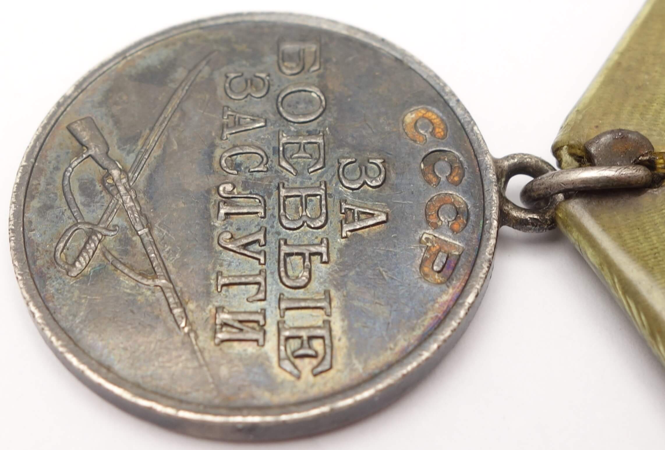 Soviet Medal for Combat Merit #936774 - Image 8