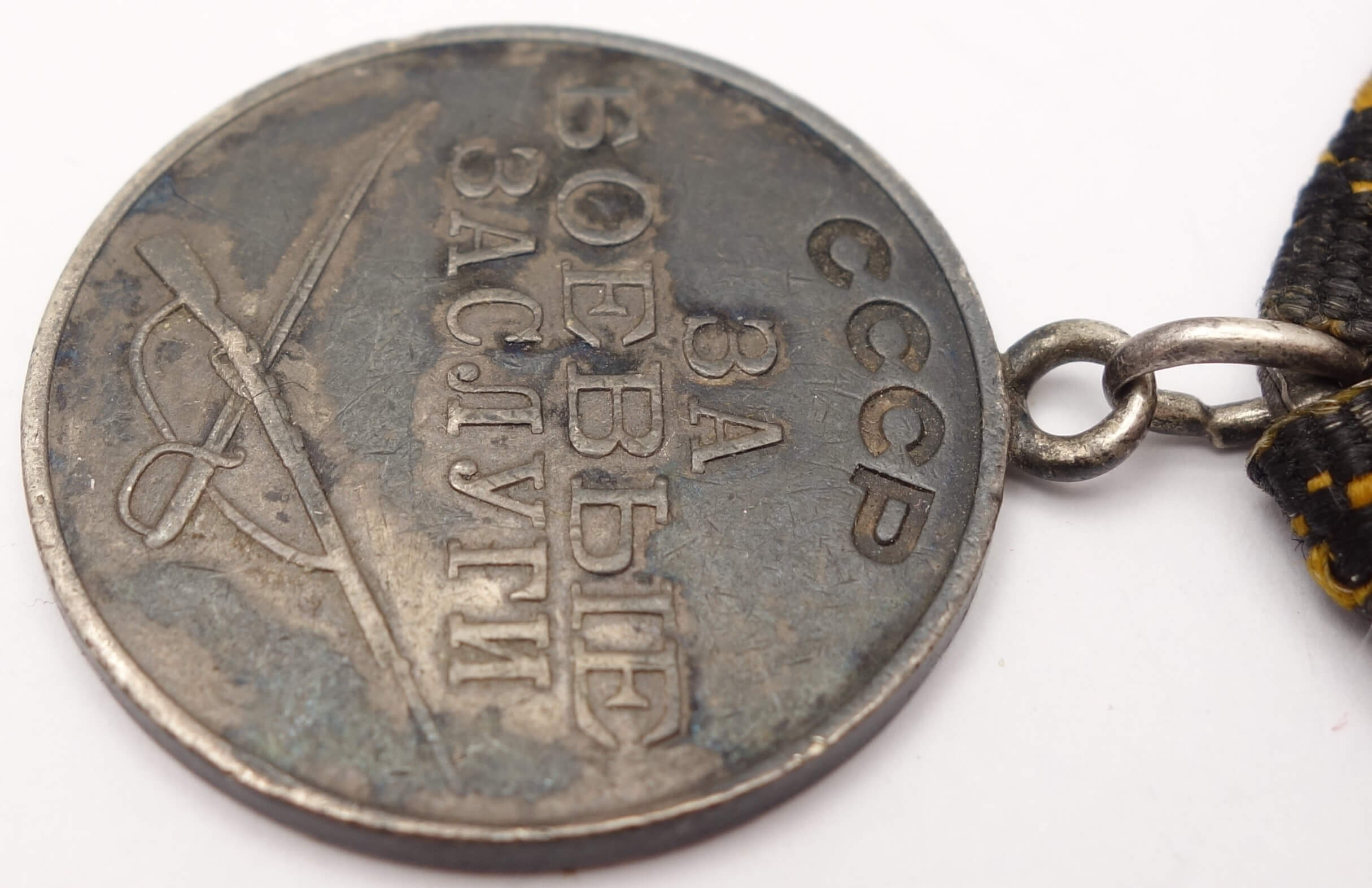 Soviet Medal for Combat Merit #478936 - Image 8