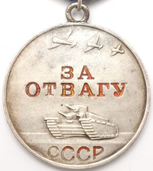 Soviet Medal for Courage