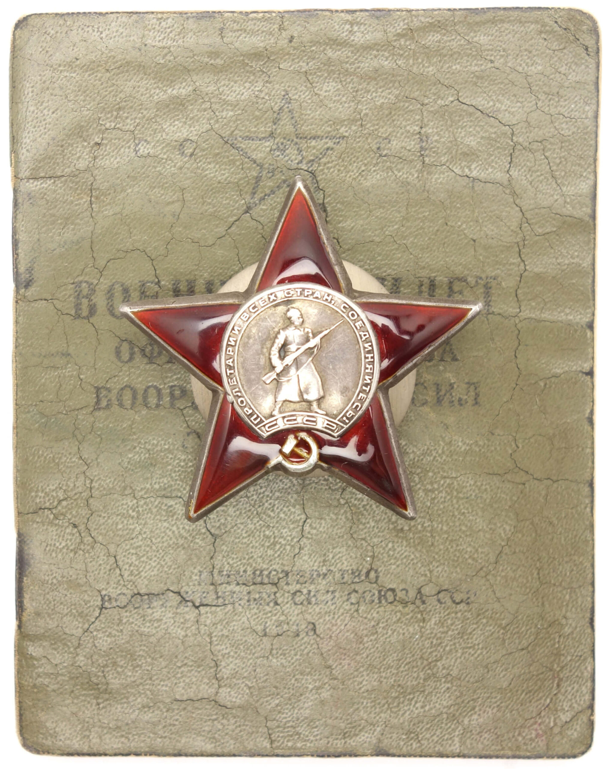 Soviet Order of the Red Star