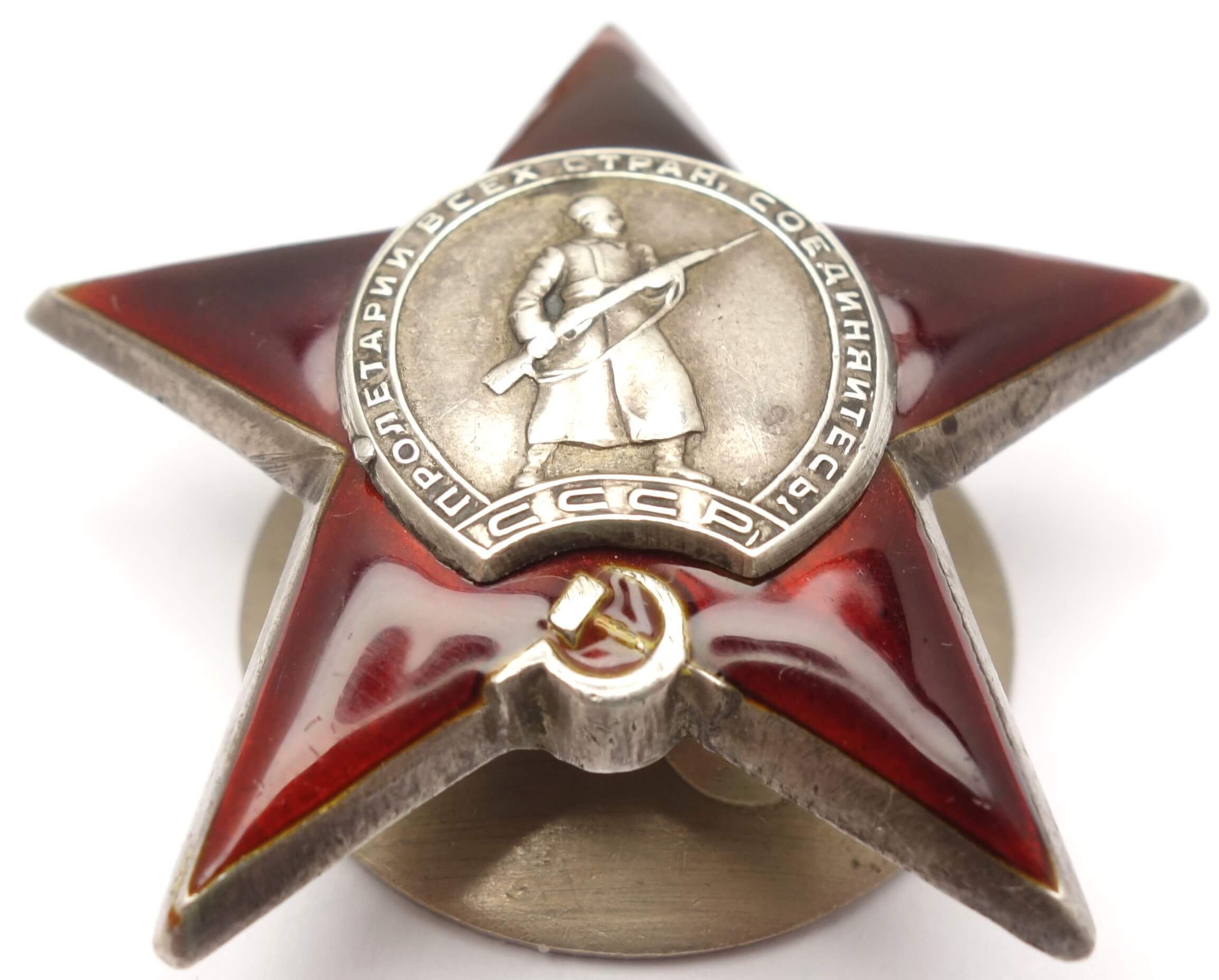 Soviet Order of the Red Star #669809 with military ID - Image 6