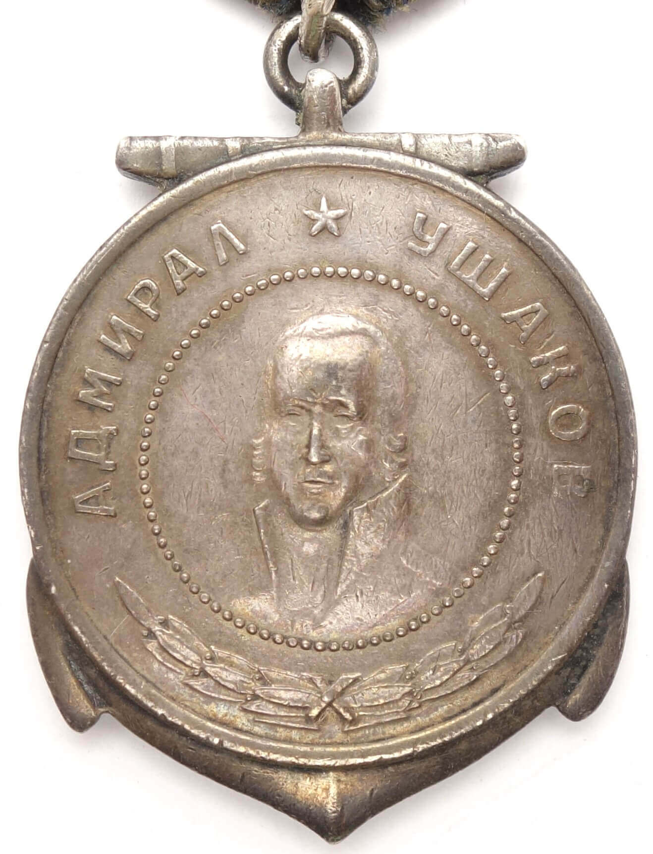 Medal of Ushakov