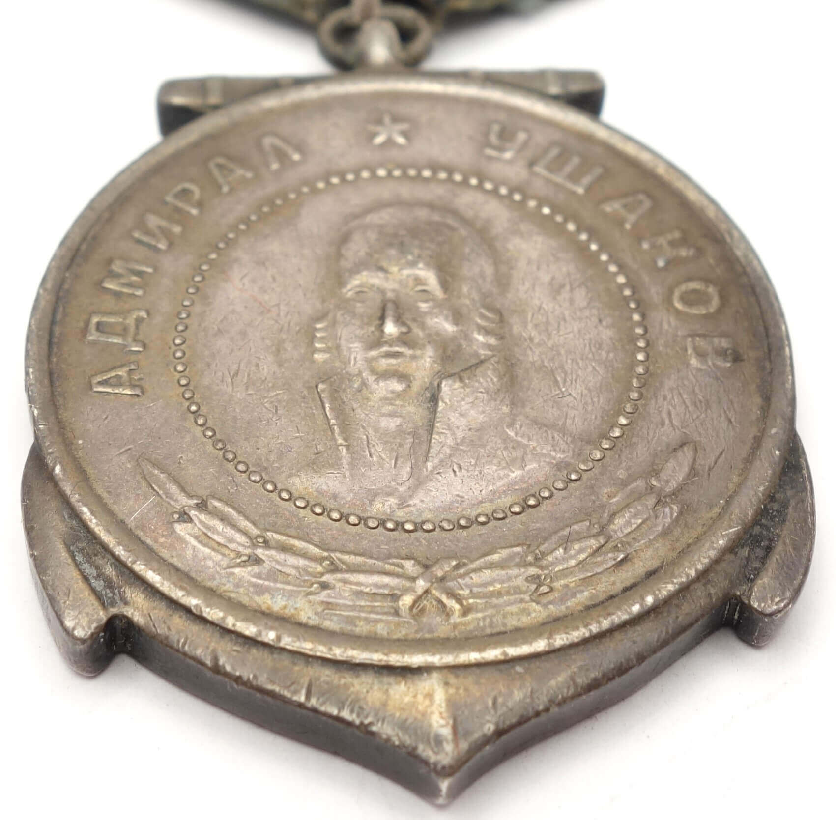 Soviet Medal of Ushakov #13977 - Image 6