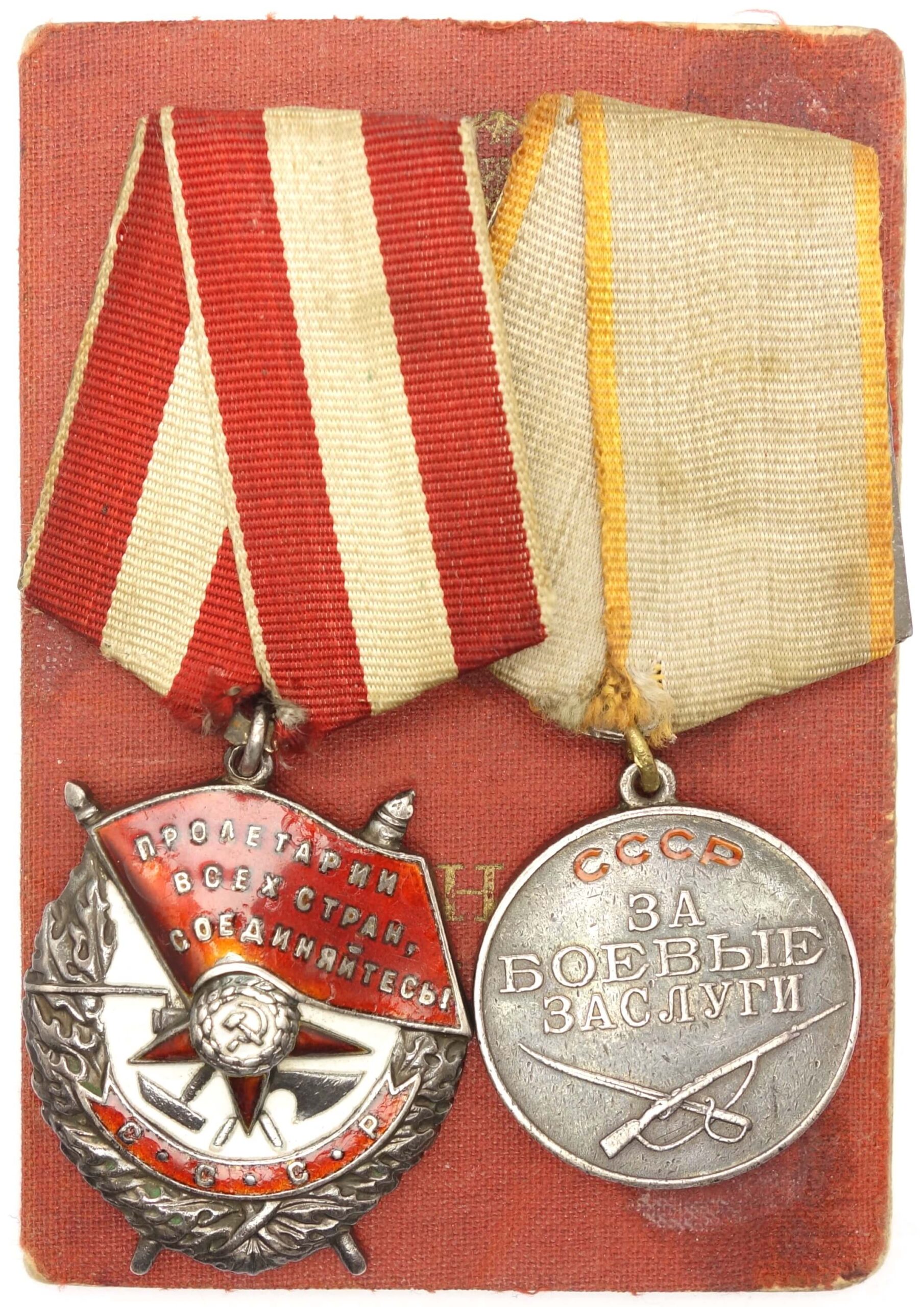 Documented group of Soviet Awards